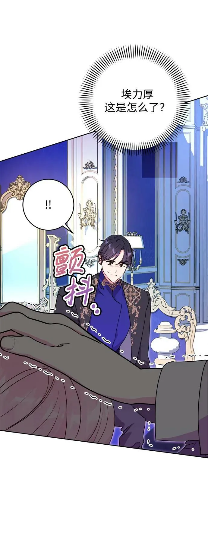 第29话 第68页