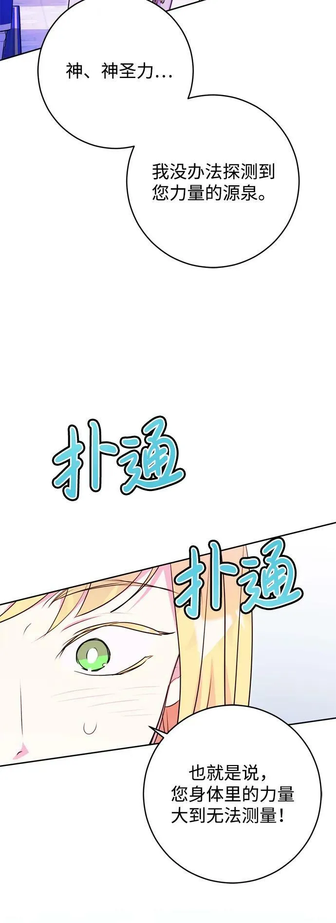 第29话 第72页