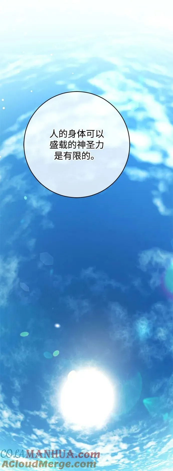 第29话 第73页