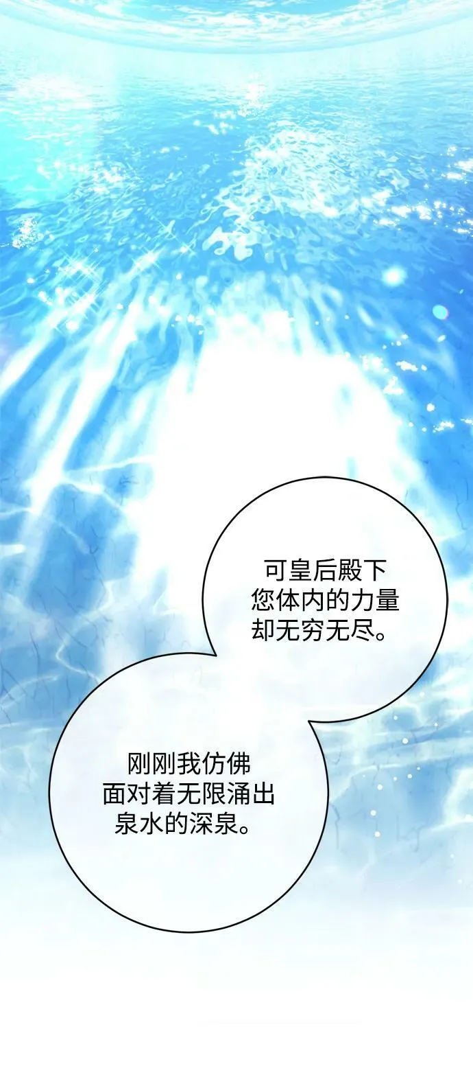 第29话 第74页