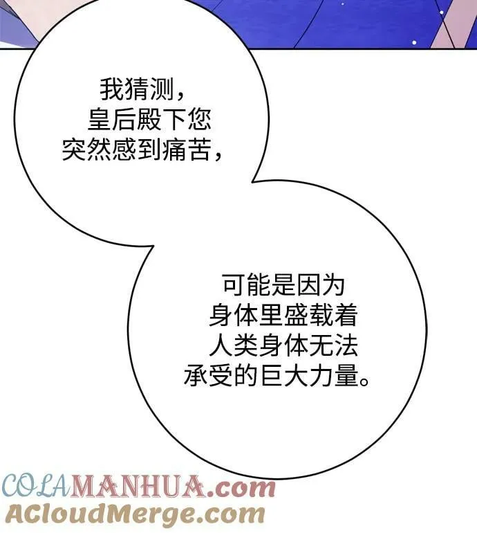 第29话 第76页