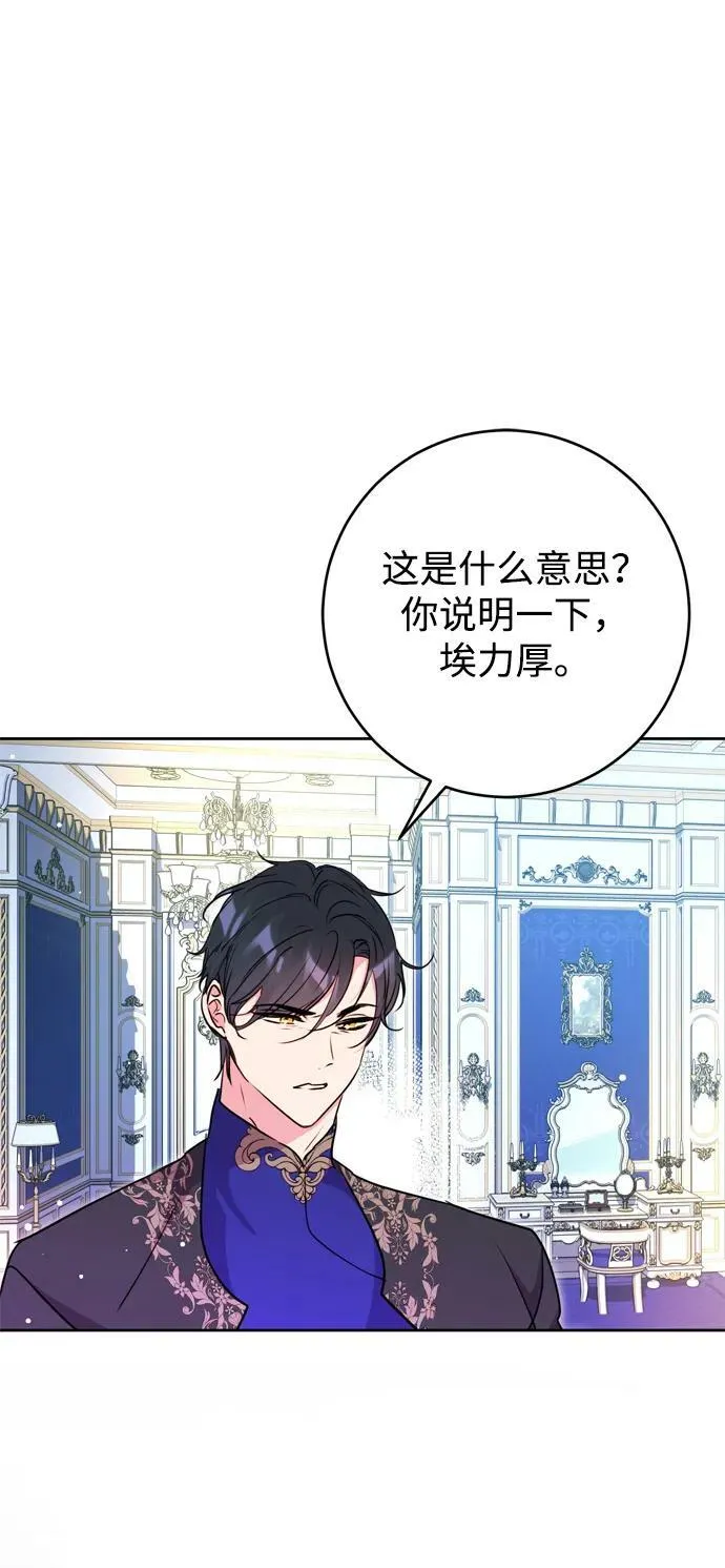 第29话 第77页