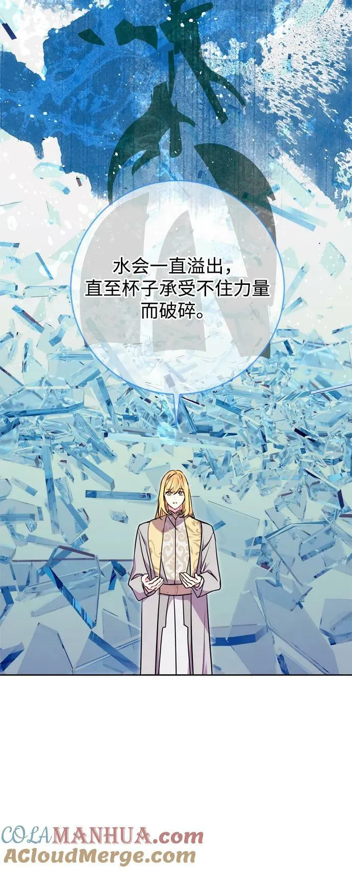 第29话 第79页