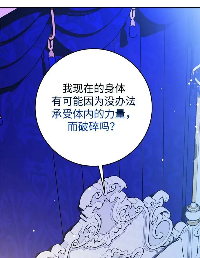 第29话 第81页