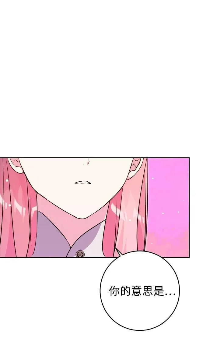 第30话 第2页