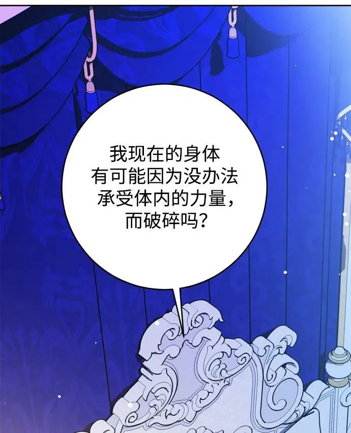 第30话 第3页
