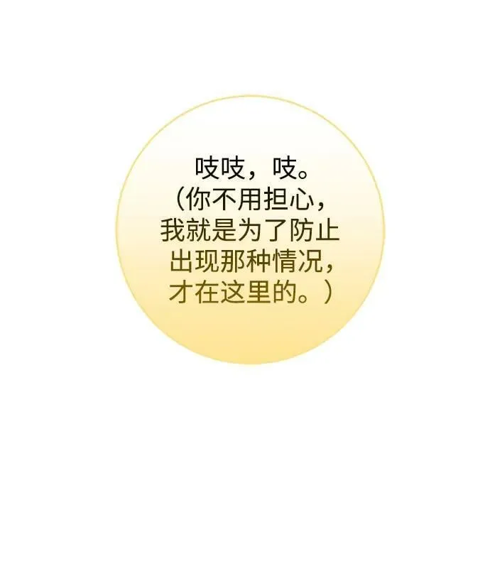 第30话 第5页
