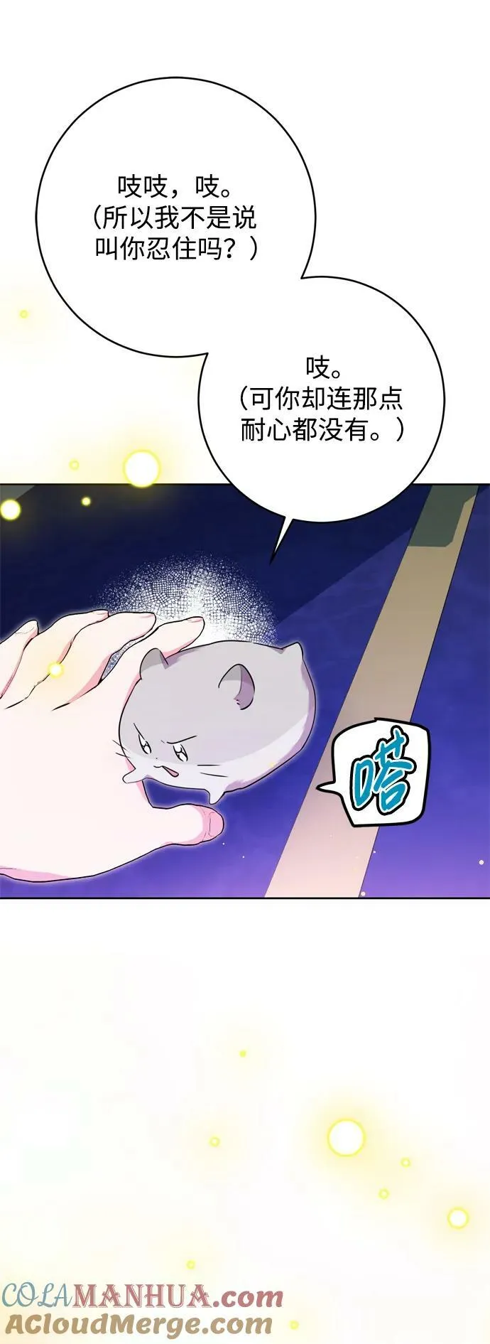 第30话 第7页