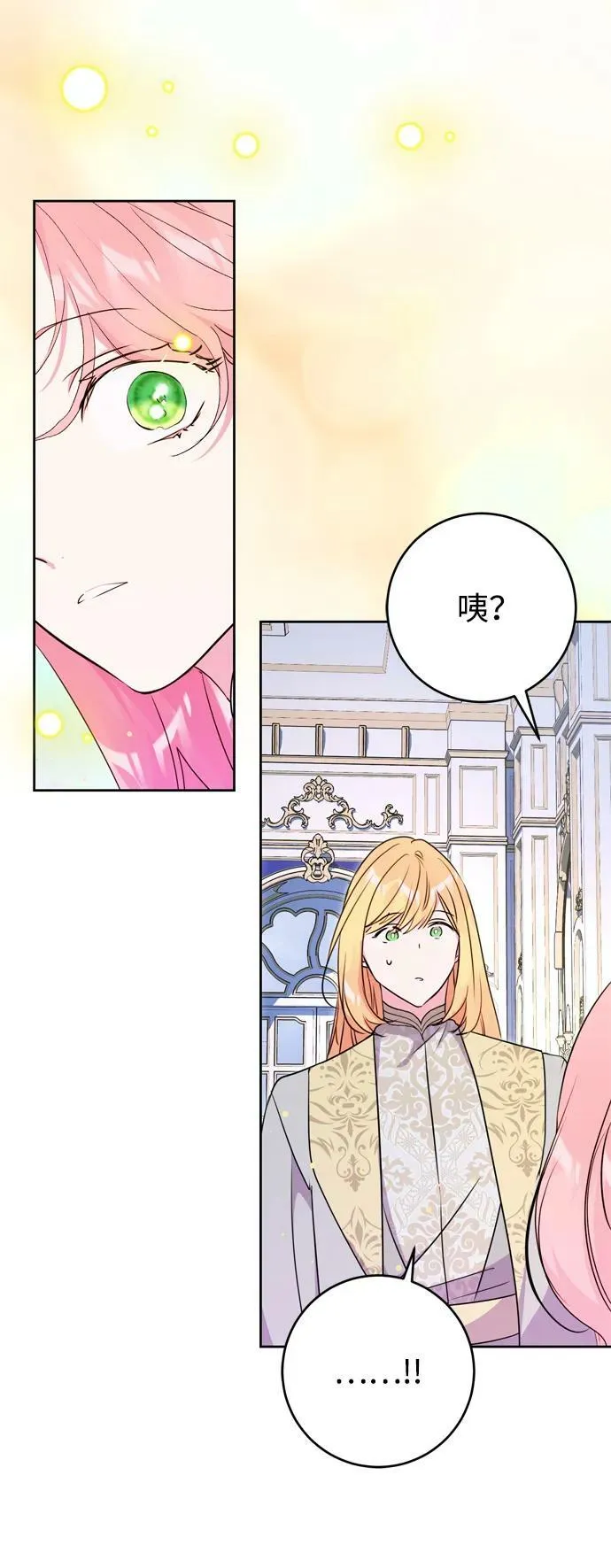 第30话 第8页