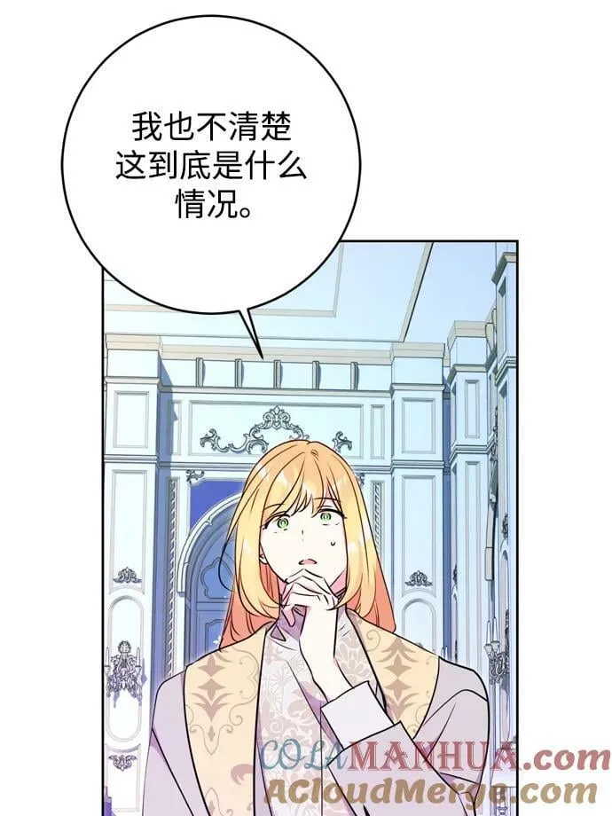 第30话 第13页