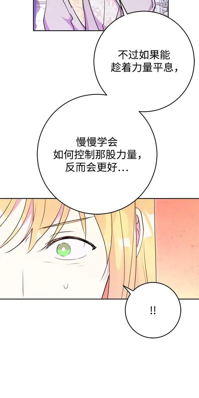 第30话 第14页