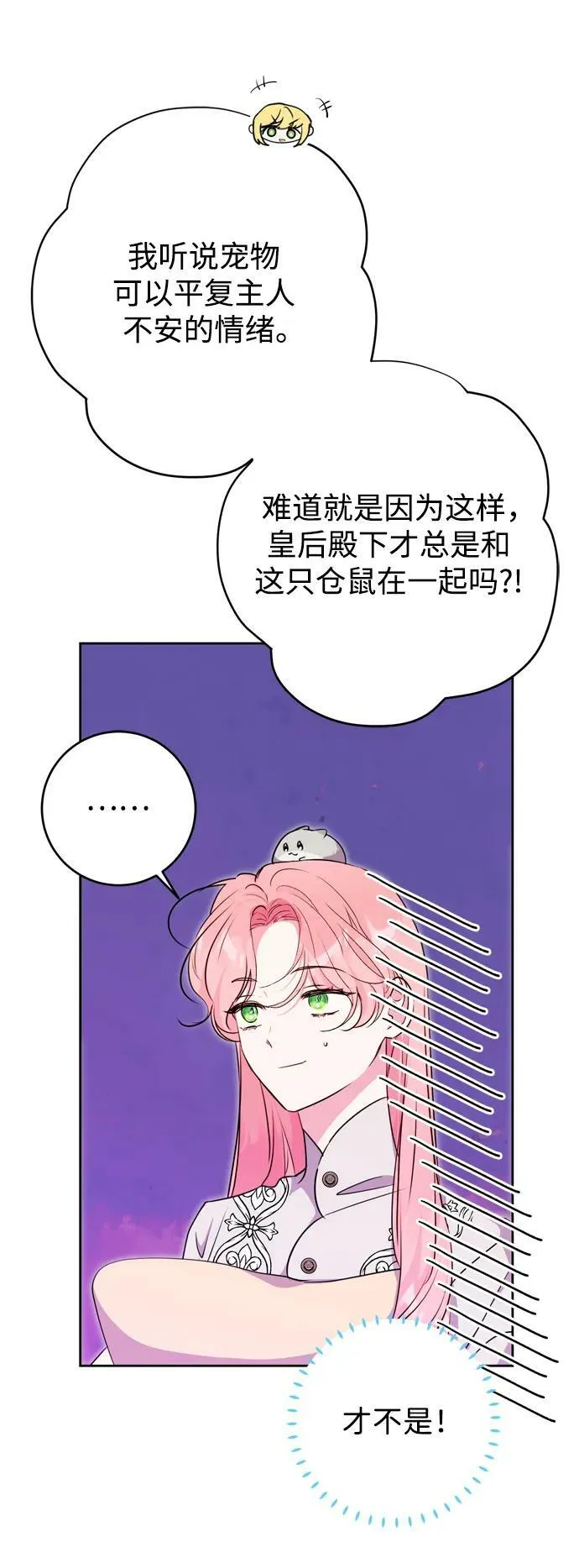 第30话 第18页