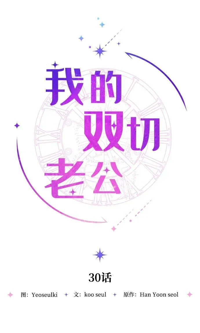 第30话 第20页