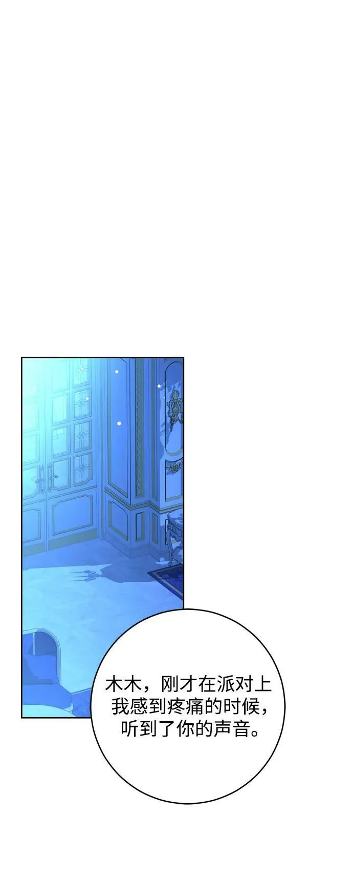 第30话 第21页