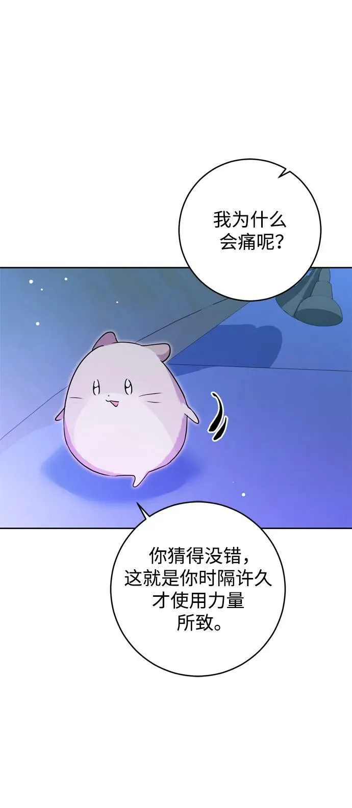 第30话 第23页