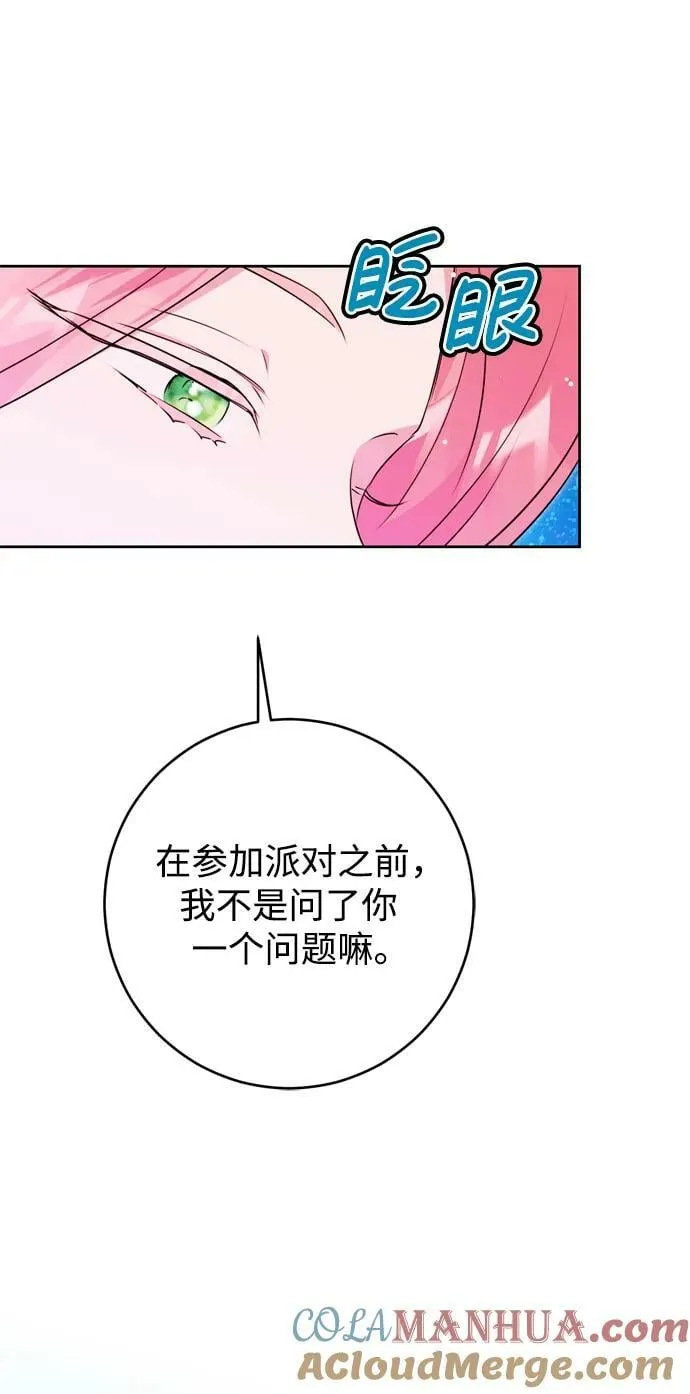 第30话 第25页