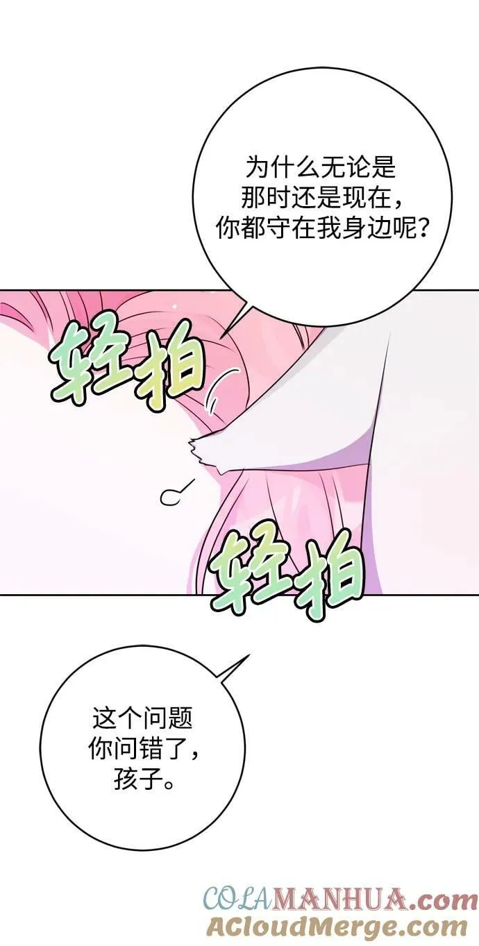 第30话 第28页
