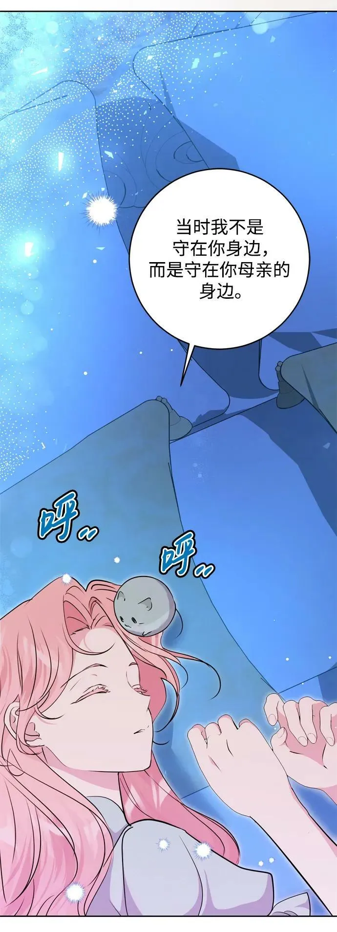 第30话 第32页