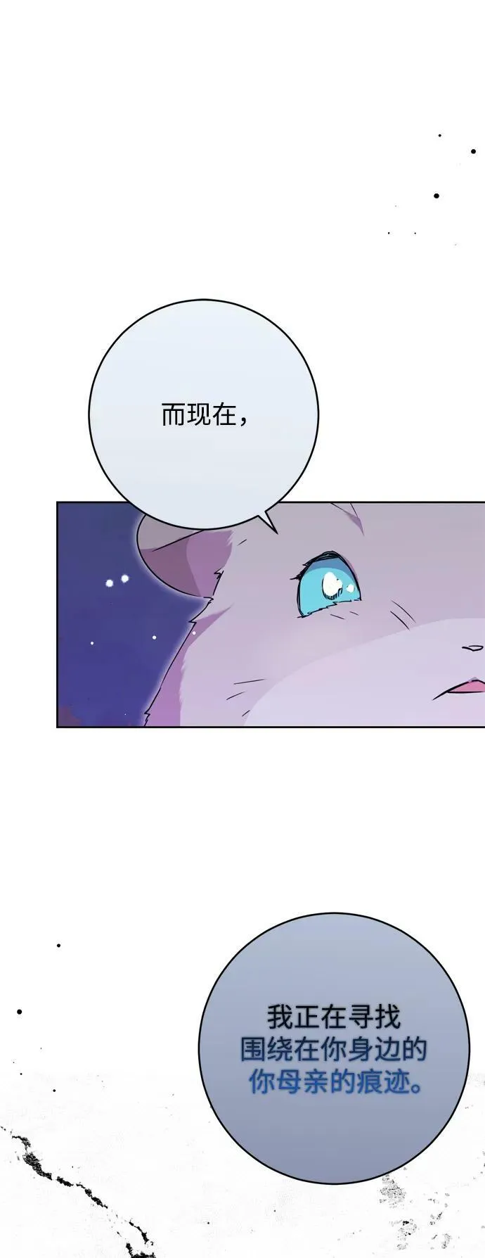 第30话 第33页