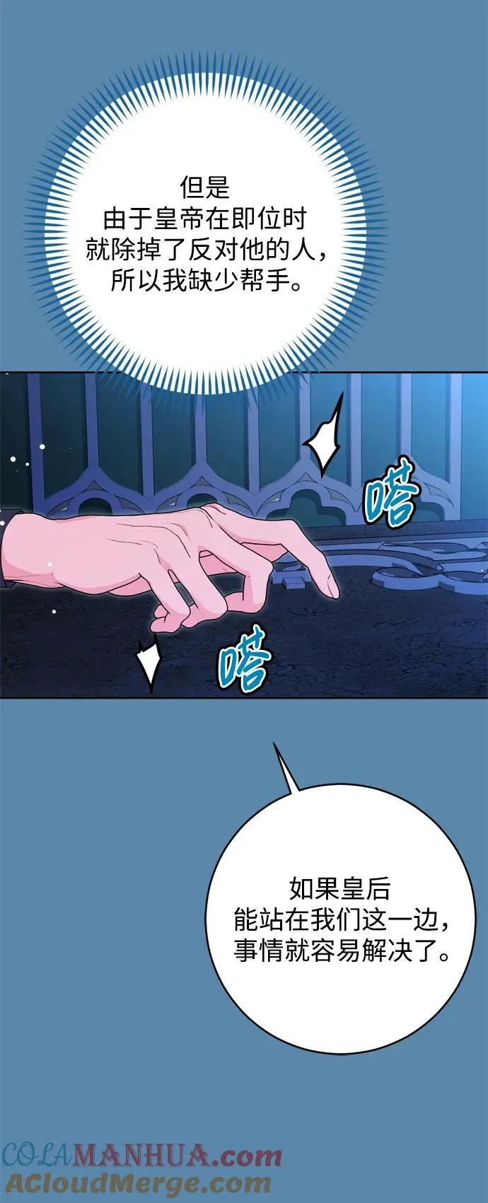 第30话 第40页
