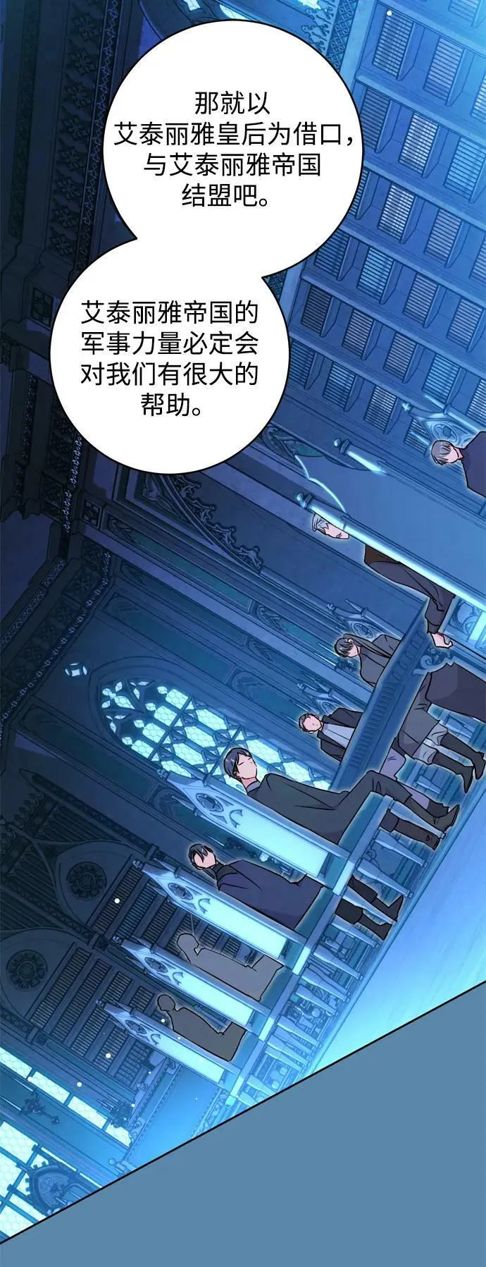 第30话 第45页