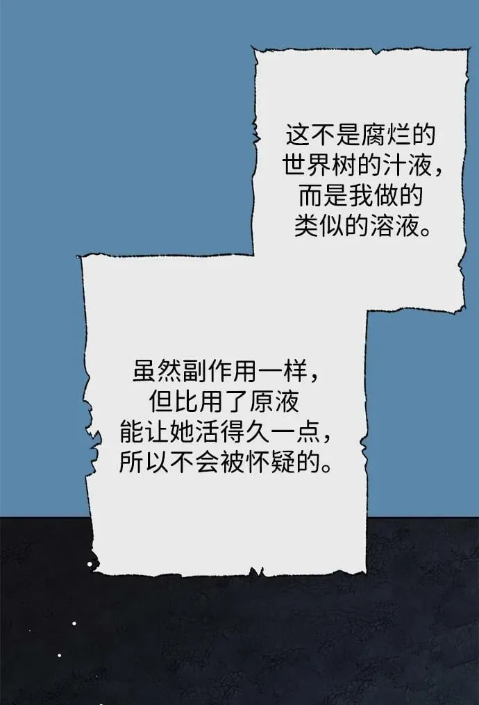 第30话 第50页