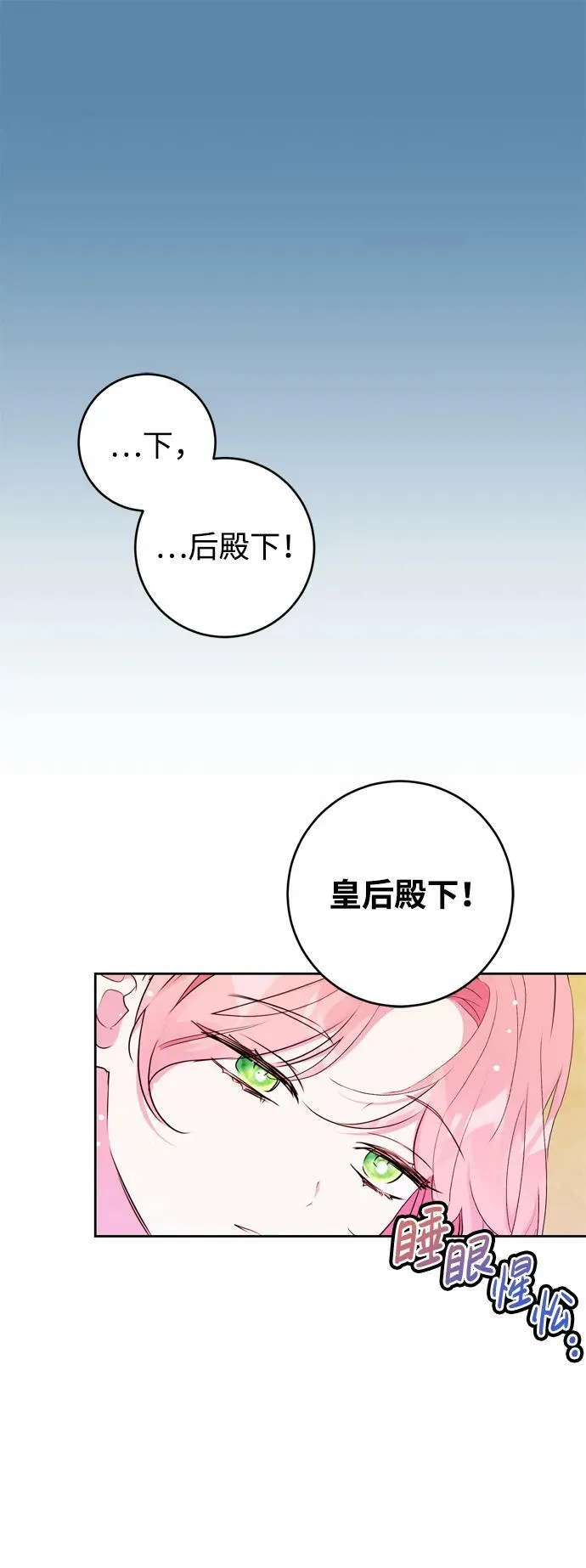 第30话 第53页