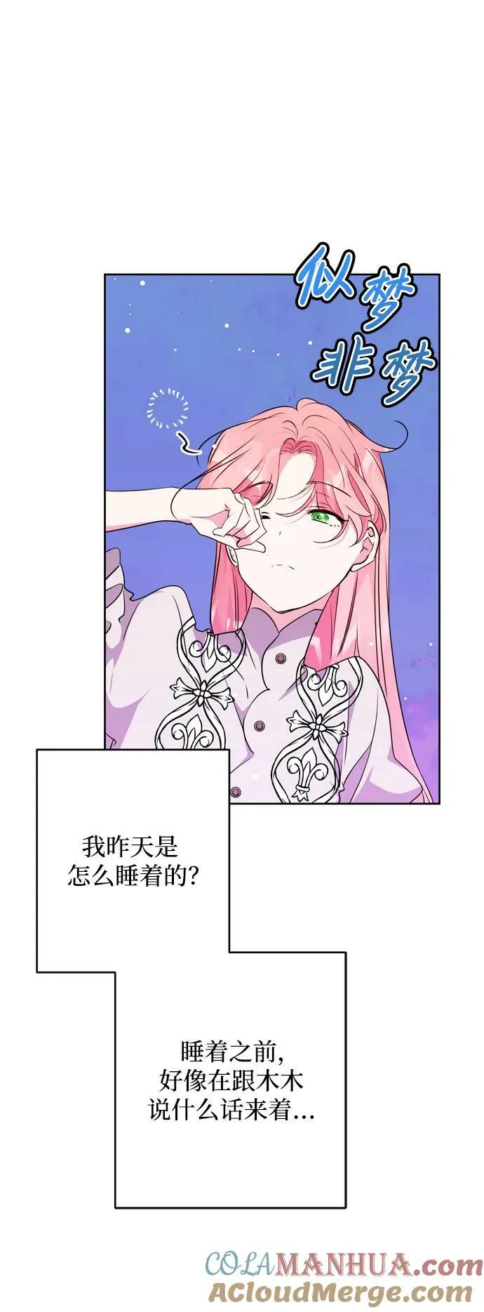 第30话 第55页