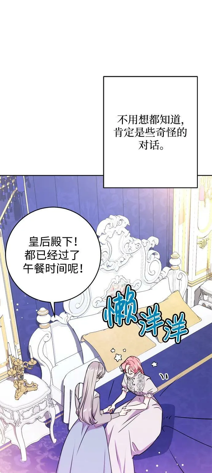 第30话 第56页
