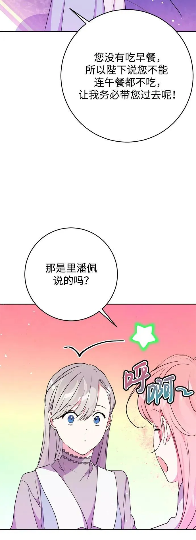 第30话 第57页