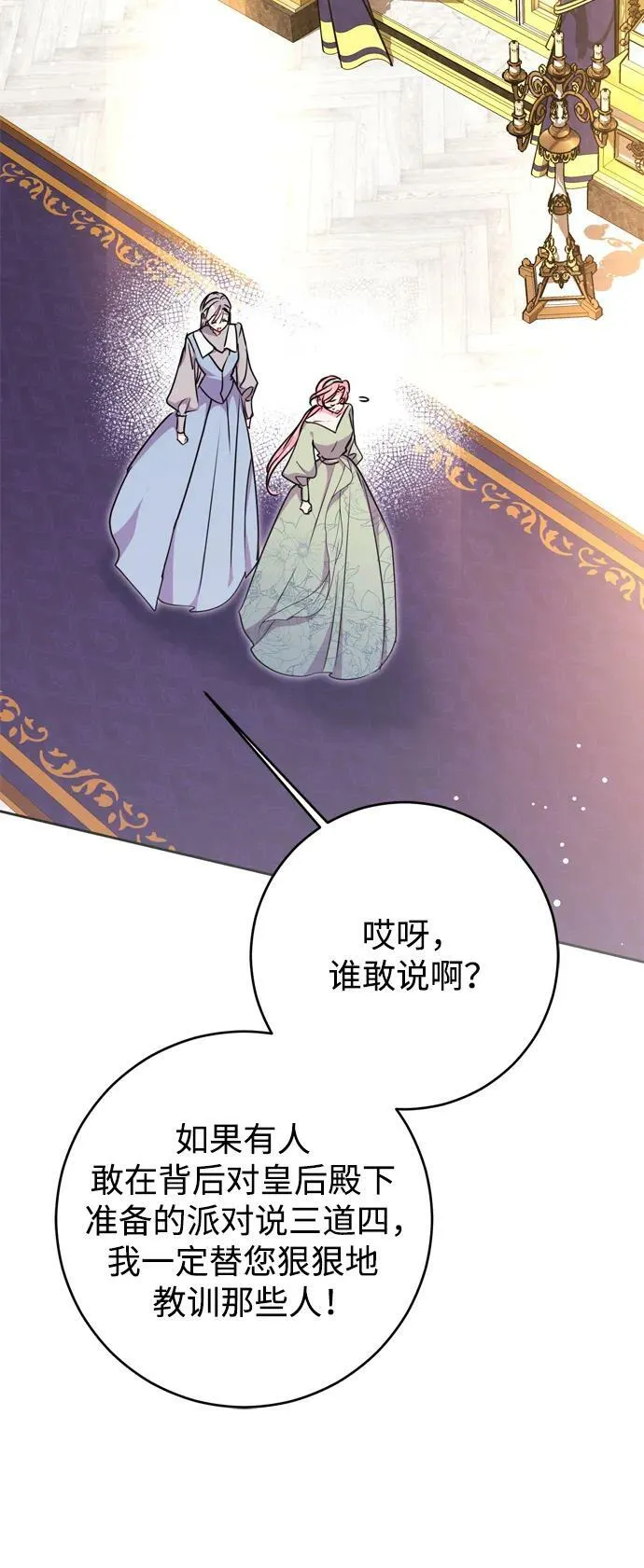 第30话 第63页