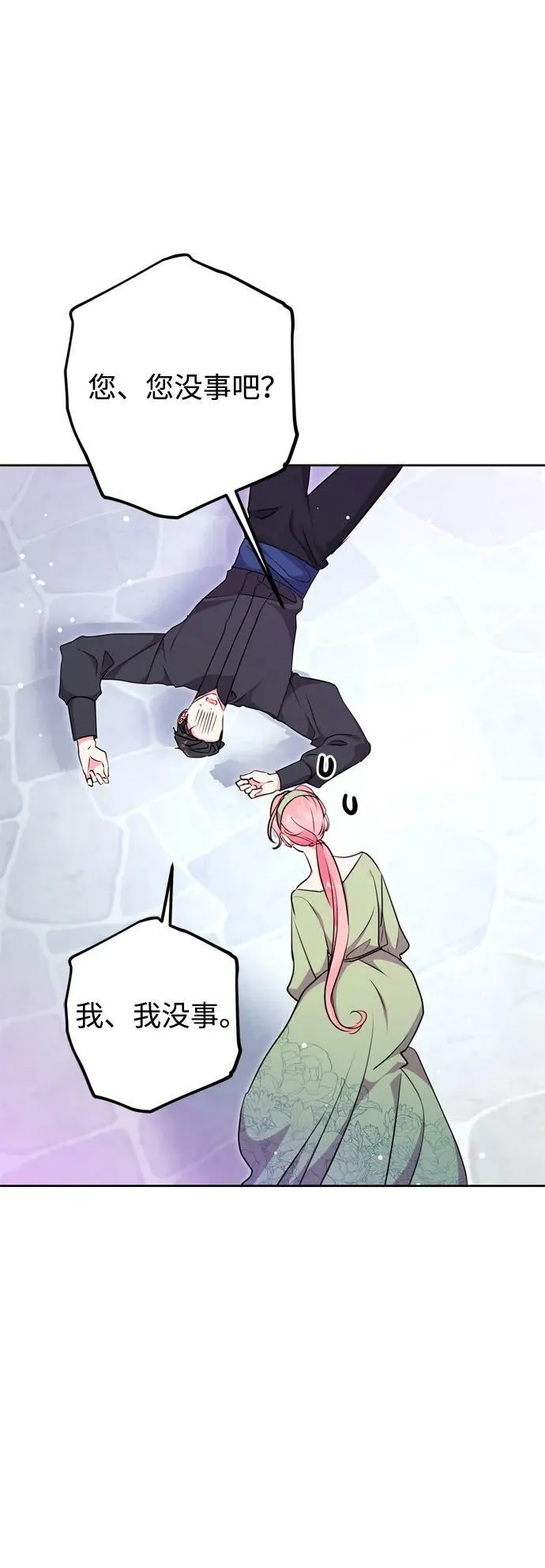 第30话 第71页