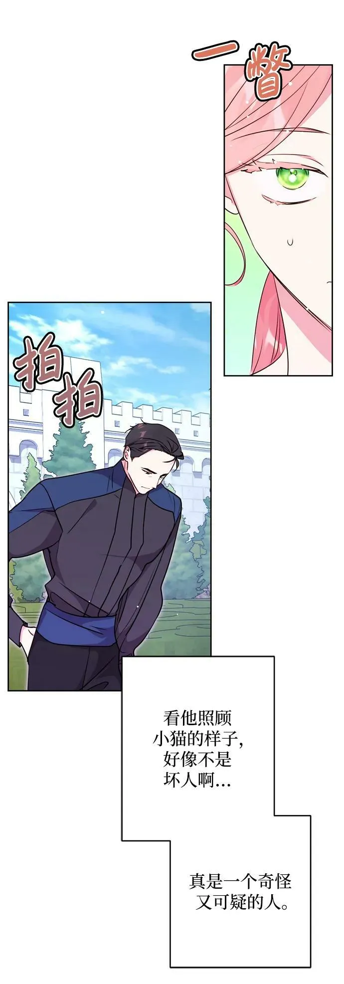 第30话 第72页