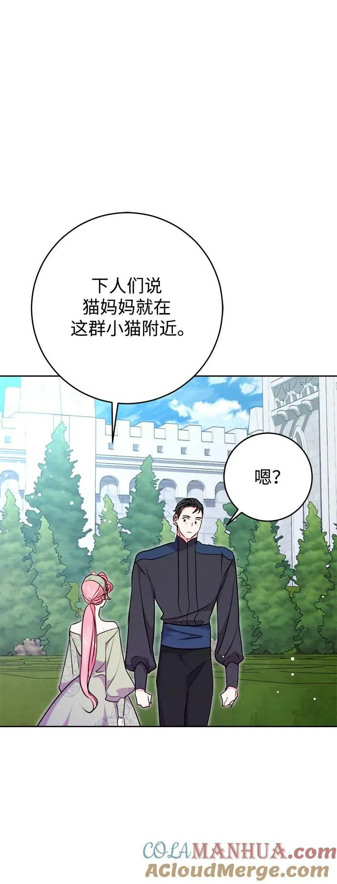 第30话 第73页