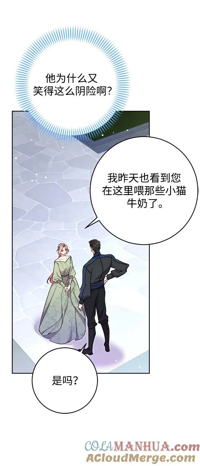 第30话 第76页