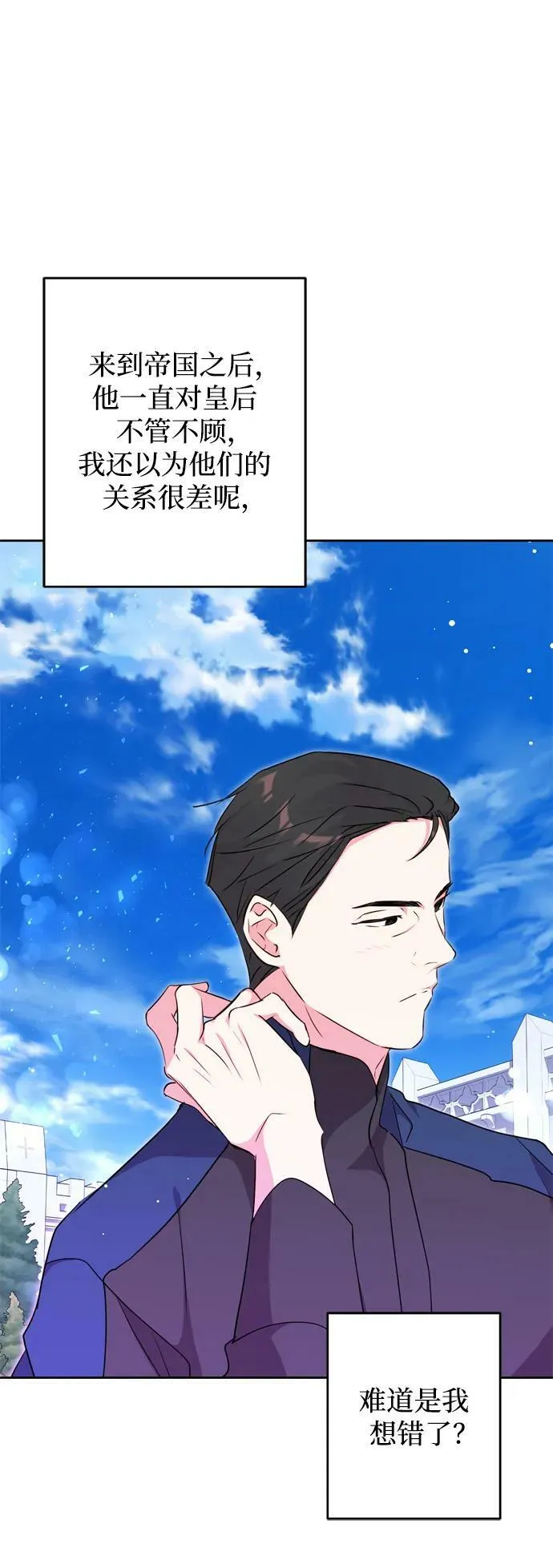 第30话 第78页