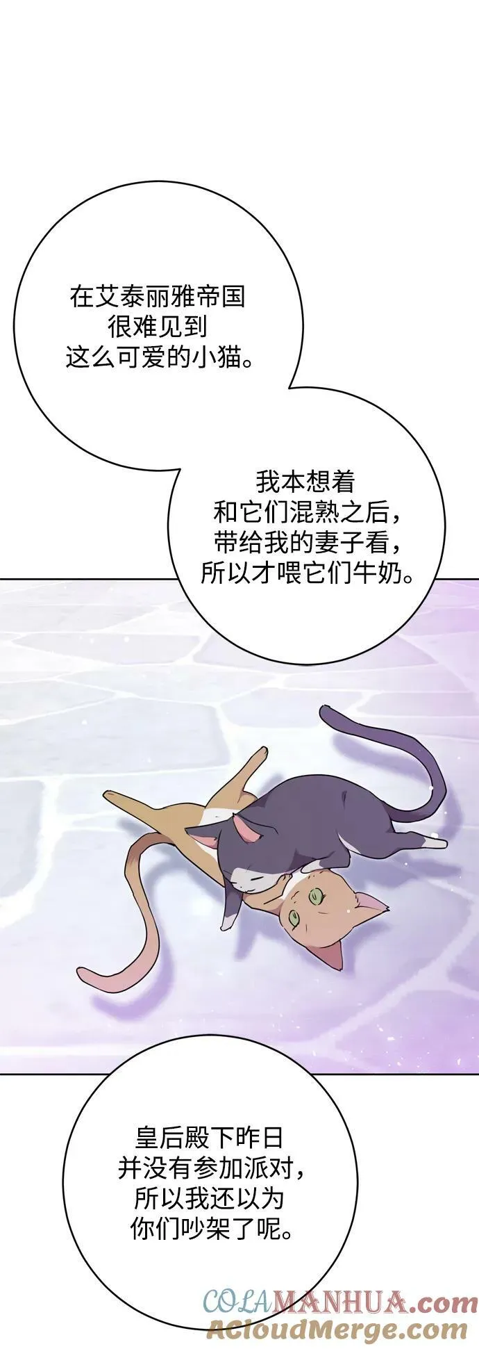 第30话 第79页