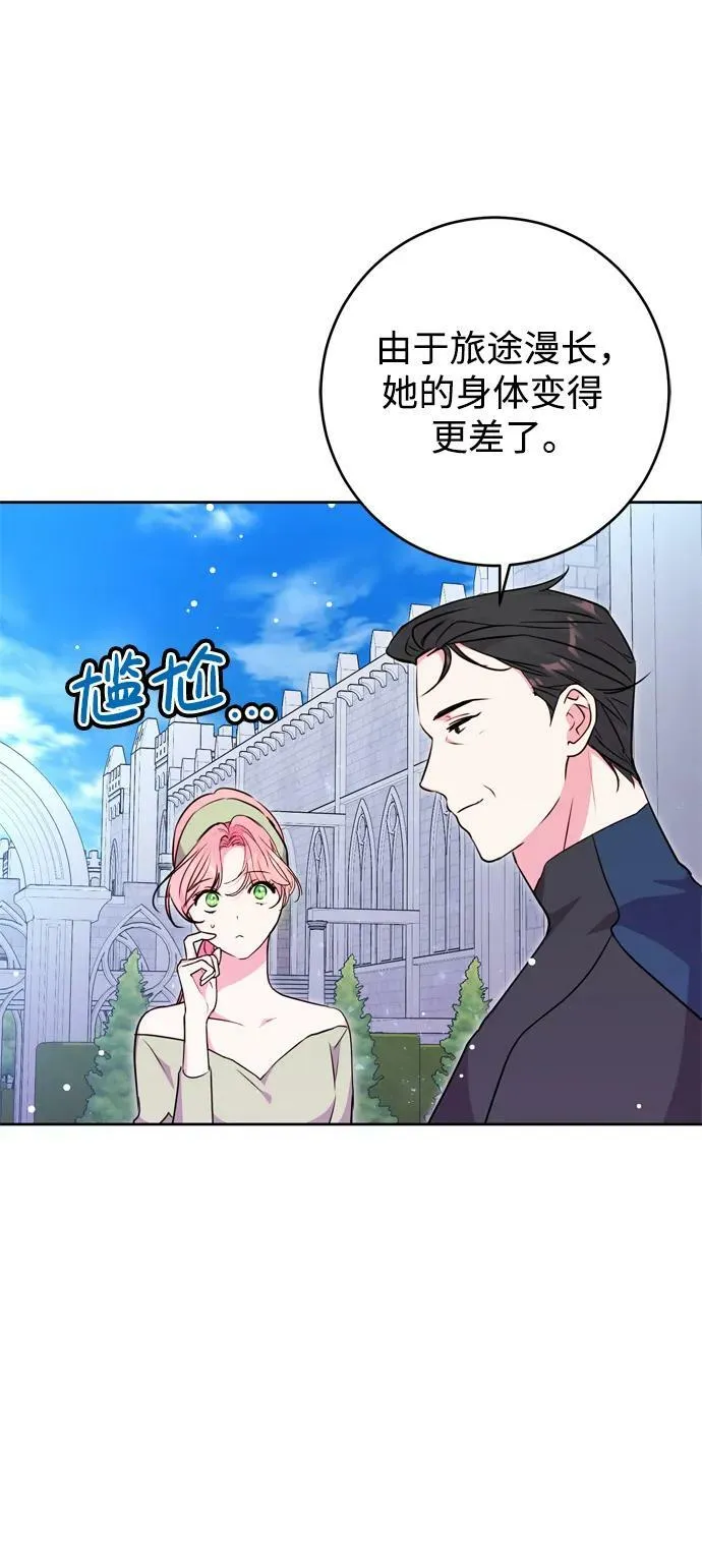 第30话 第80页