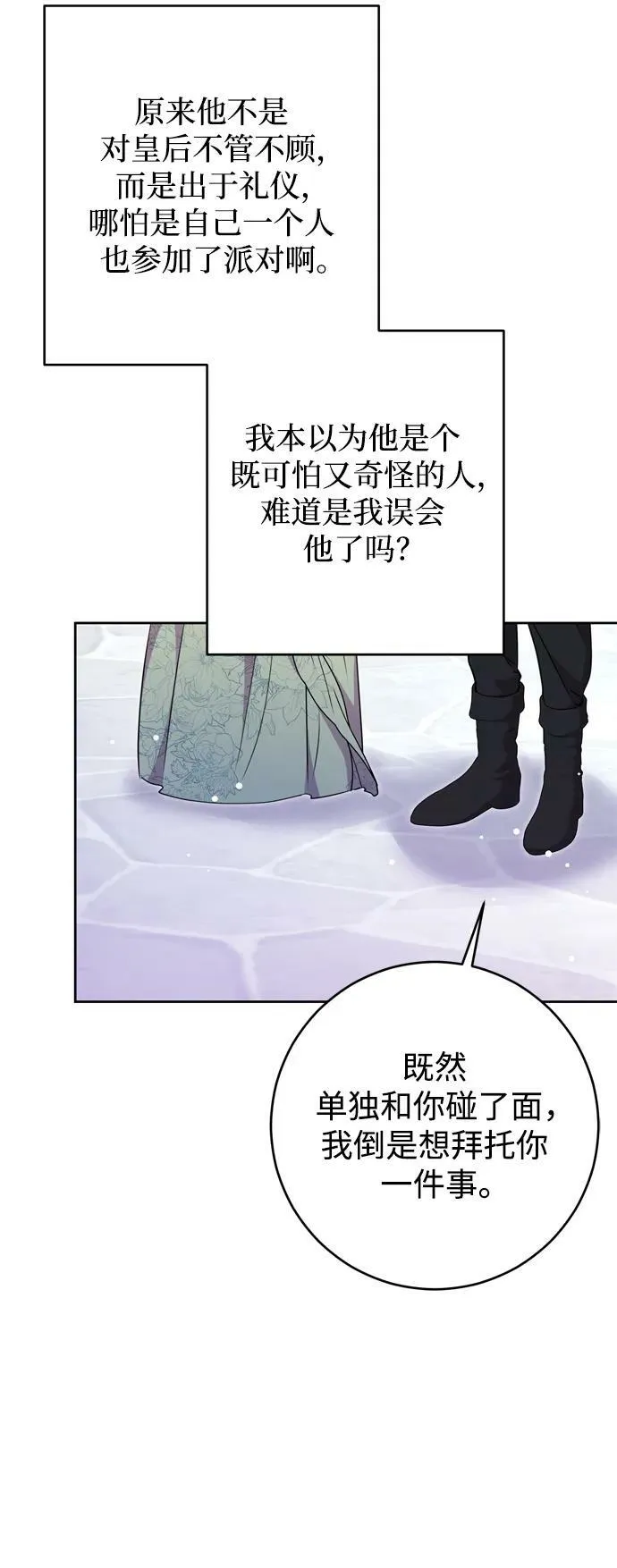 第30话 第81页