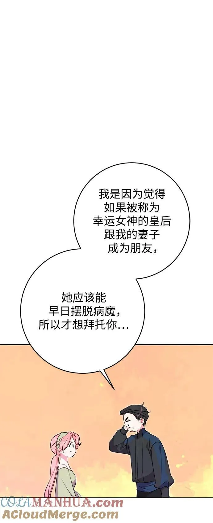第30话 第85页