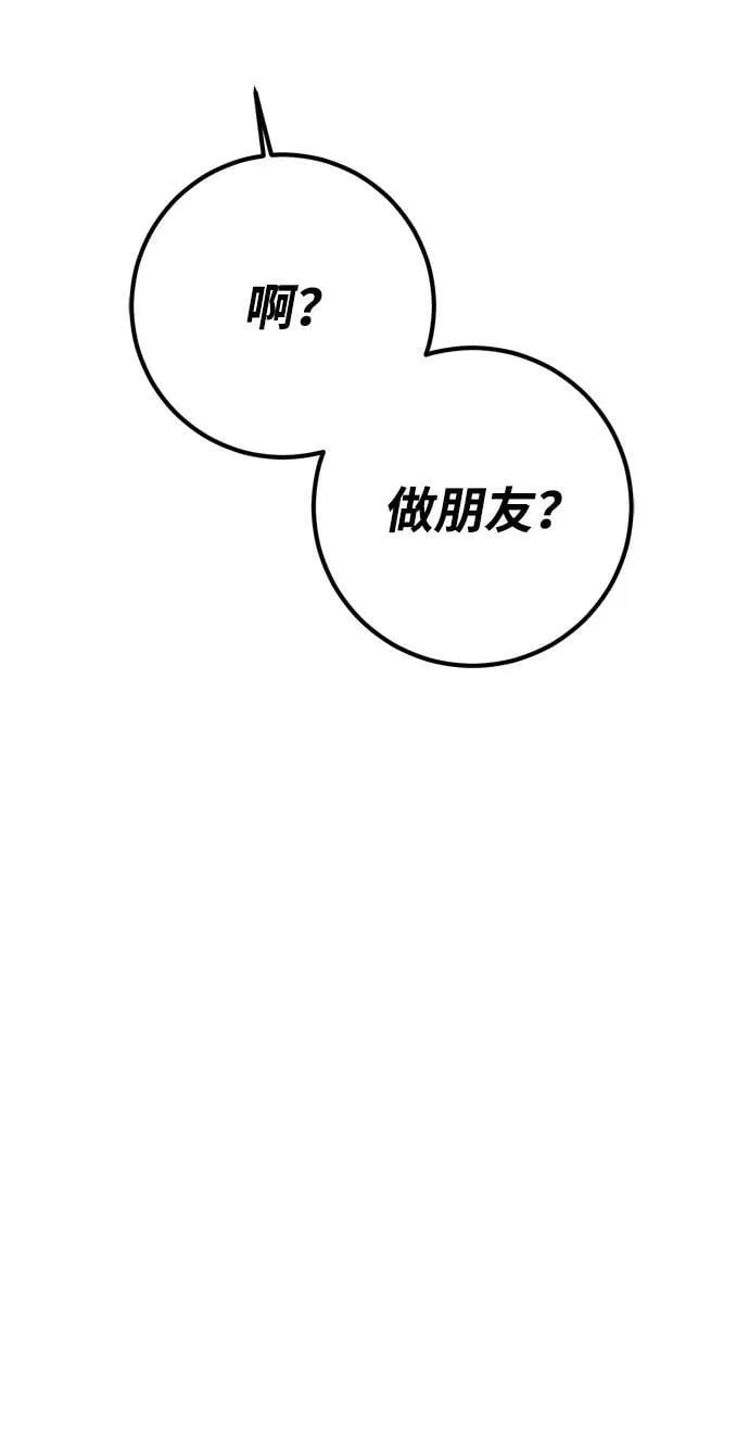 第30话 第86页