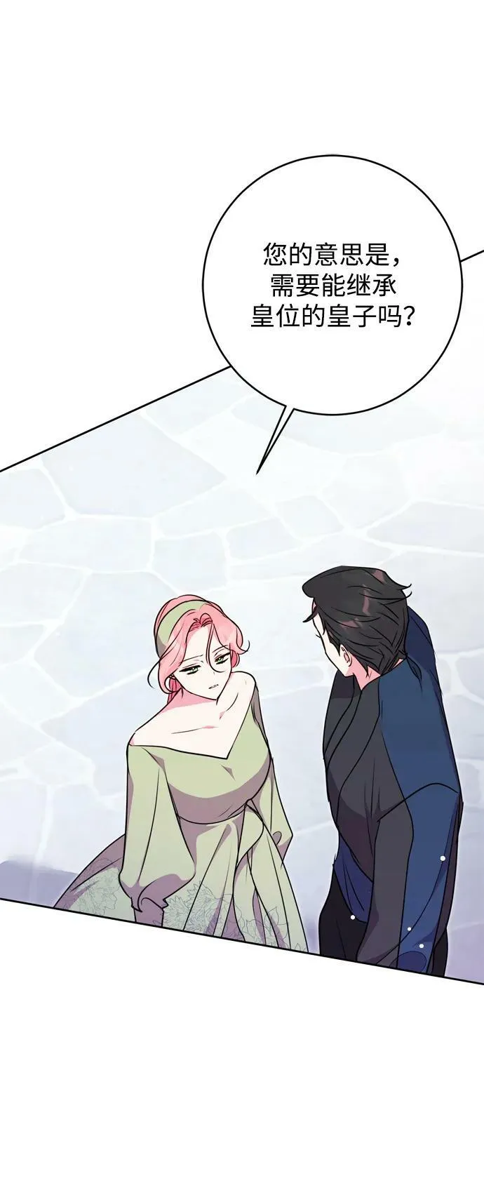 第31话 第2页
