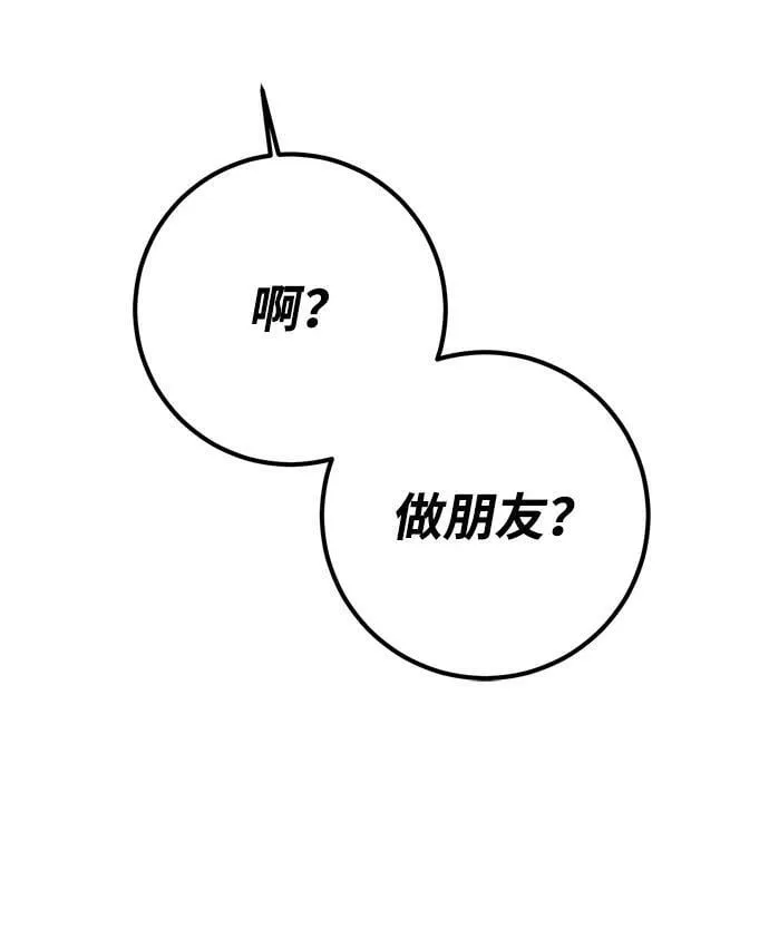 第31话 第5页