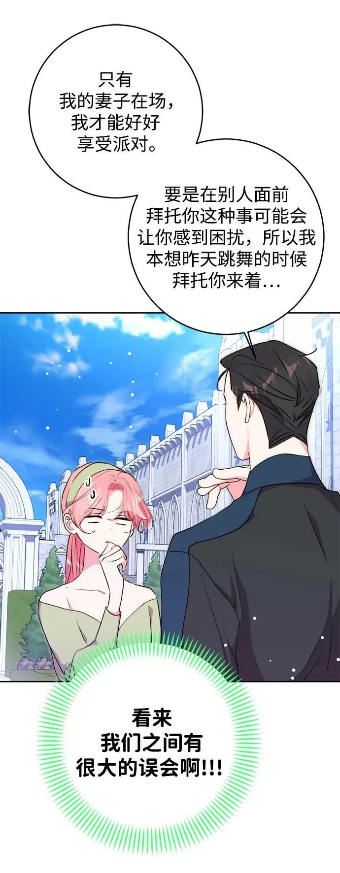 第31话 第6页