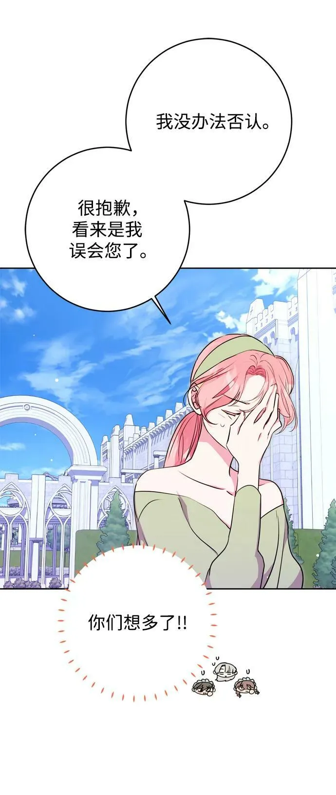 第31话 第8页