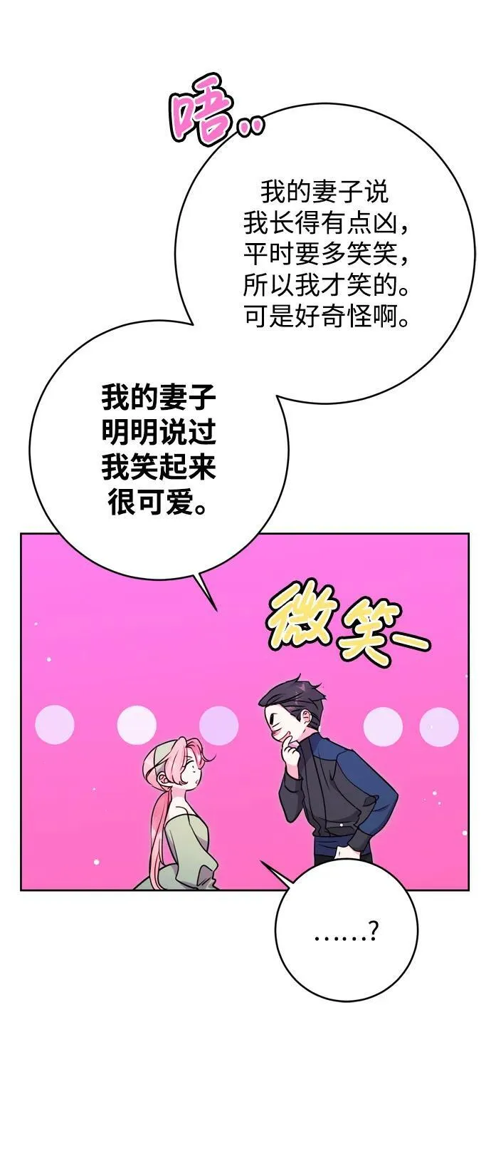 第31话 第9页