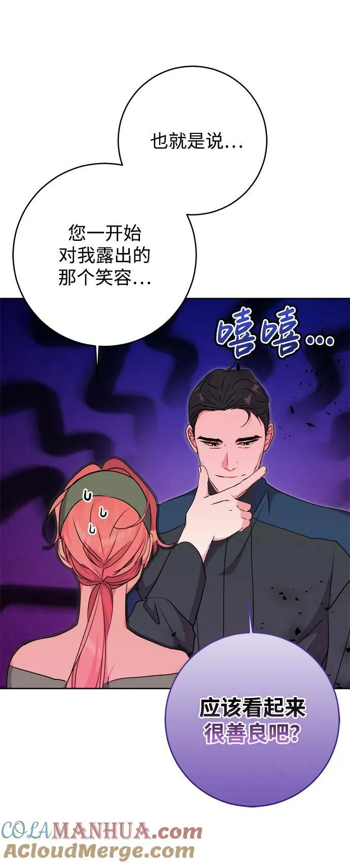 第31话 第10页