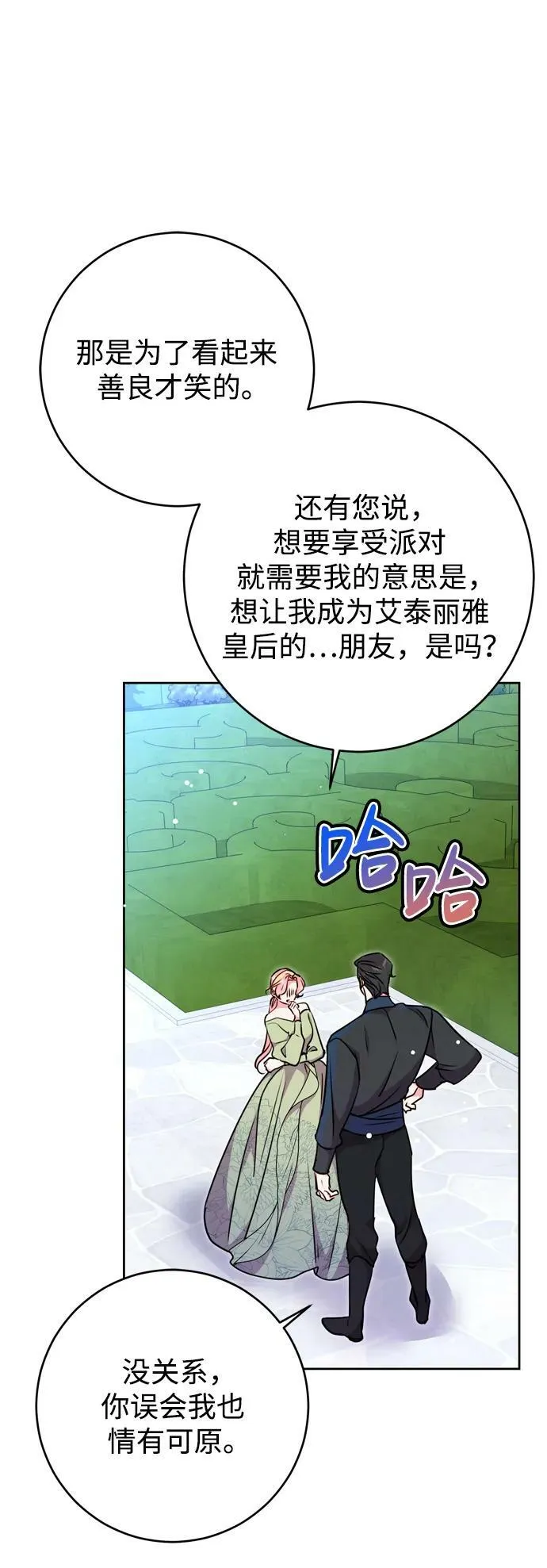 第31话 第12页
