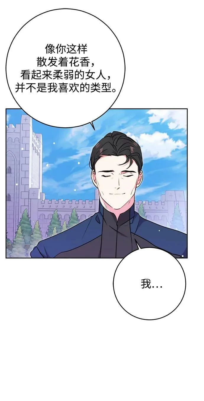 第31话 第14页
