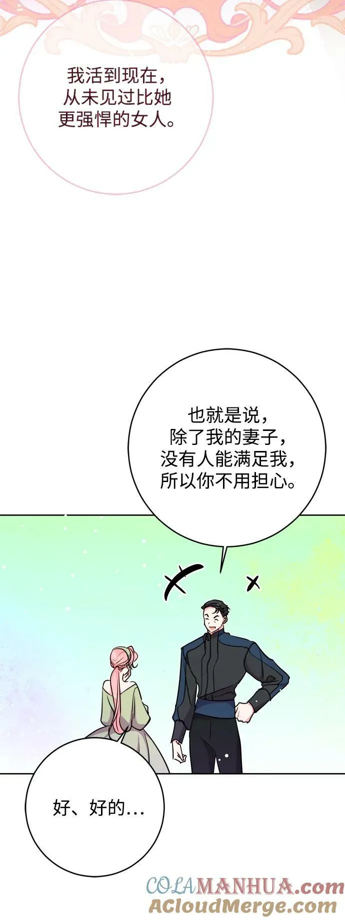 第31话 第16页